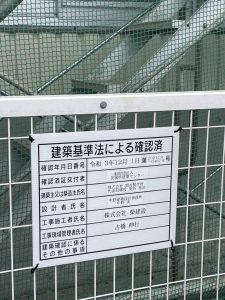 筑西市玉戸　関谷製作所 様