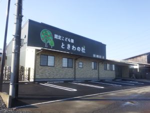認定こども園ときわの杜様増築工事