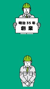 筑西市の柴建設です